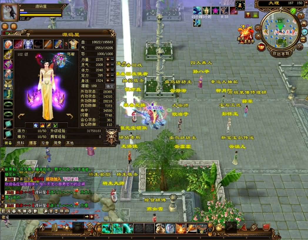 图片[5]- 一起游戏吧 | 网站源码 | 手游源码丨端游源码丨页游源码丨服务端丨架设教程 | 传奇源码 | 游戏源码经典武侠端游【天龙八部之祖玛复古转生版】最新整理单机一键即玩镜像端+Linux手工服务端+PC客户端+GM工具+详细搭建教程