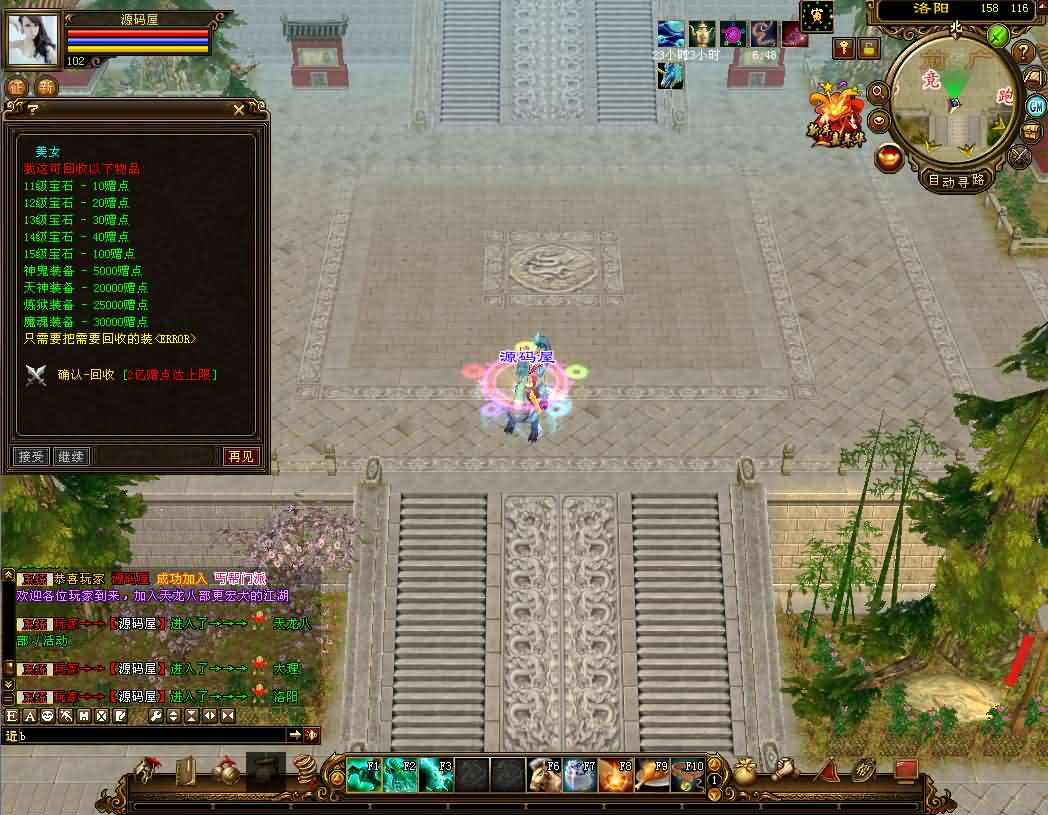 图片[8]- 一起游戏吧 | 网站源码 | 手游源码丨端游源码丨页游源码丨服务端丨架设教程 | 传奇源码 | 游戏源码经典武侠端游【天龙八部之祖玛复古转生版】最新整理单机一键即玩镜像端+Linux手工服务端+PC客户端+GM工具+详细搭建教程