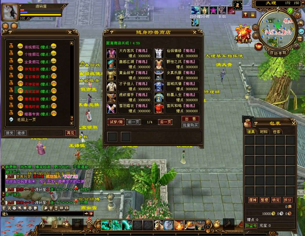 图片[7]- 一起游戏吧 | 网站源码 | 手游源码丨端游源码丨页游源码丨服务端丨架设教程 | 传奇源码 | 游戏源码经典武侠端游【天龙八部之祖玛复古转生版】最新整理单机一键即玩镜像端+Linux手工服务端+PC客户端+GM工具+详细搭建教程