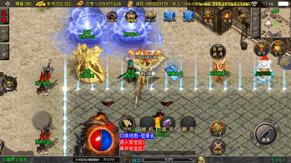 图片[3]- 一起游戏吧 | 网站源码 | 手游源码丨端游源码丨页游源码丨服务端丨架设教程 | 传奇源码 | 游戏源码战神引擎传奇手游【涿鹿之决战白猪3.1大背包版】最新整理Win系特色服务端+安卓苹果双端+GM授权物品后台+详细搭建教程