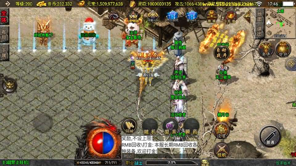 图片[6]- 一起游戏吧 | 网站源码 | 手游源码丨端游源码丨页游源码丨服务端丨架设教程 | 传奇源码 | 游戏源码战神引擎传奇手游【涿鹿之决战白猪3.1大背包版】最新整理Win系特色服务端+安卓苹果双端+GM授权物品后台+详细搭建教程