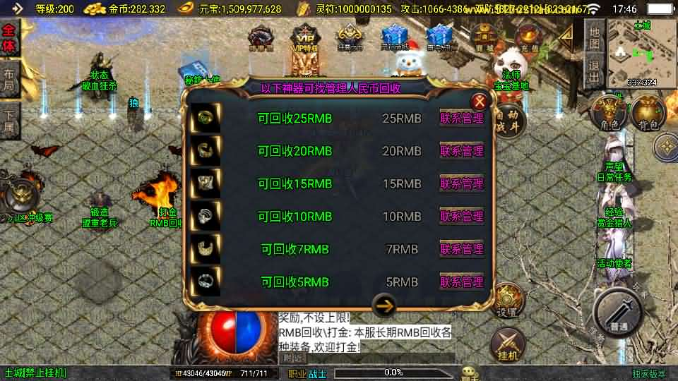 图片[8]- 一起游戏吧 | 网站源码 | 手游源码丨端游源码丨页游源码丨服务端丨架设教程 | 传奇源码 | 游戏源码战神引擎传奇手游【涿鹿之决战白猪3.1大背包版】最新整理Win系特色服务端+安卓苹果双端+GM授权物品后台+详细搭建教程