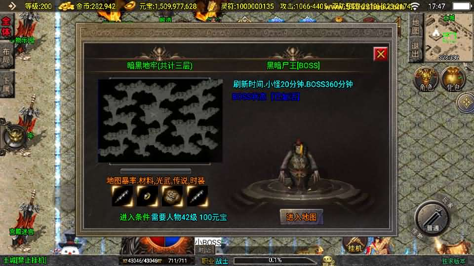 图片[14]- 一起游戏吧 | 网站源码 | 手游源码丨端游源码丨页游源码丨服务端丨架设教程 | 传奇源码 | 游戏源码战神引擎传奇手游【涿鹿之决战白猪3.1大背包版】最新整理Win系特色服务端+安卓苹果双端+GM授权物品后台+详细搭建教程