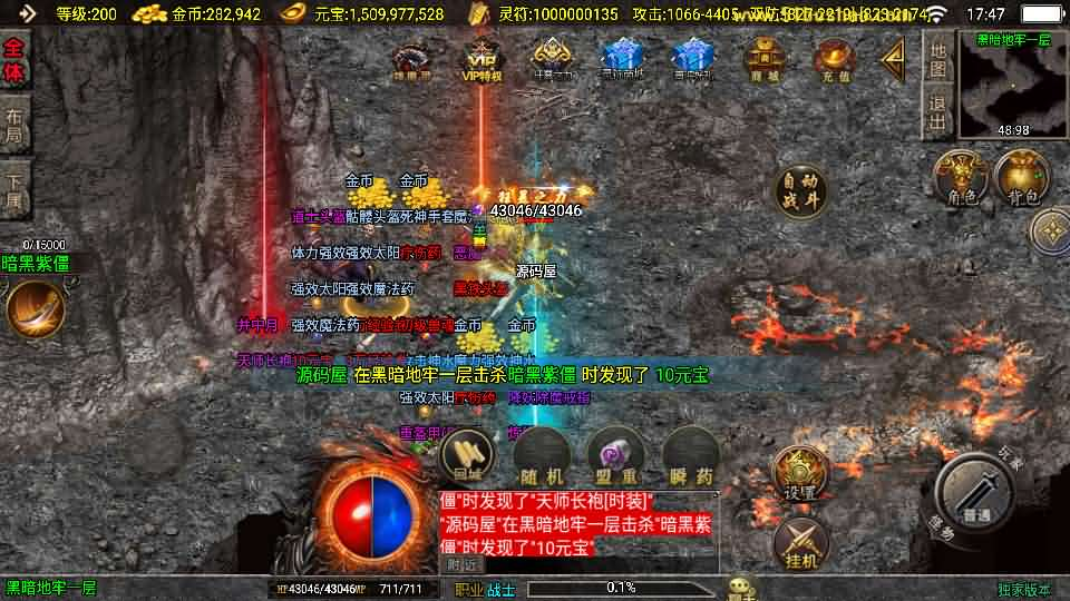 图片[15]- 一起游戏吧 | 网站源码 | 手游源码丨端游源码丨页游源码丨服务端丨架设教程 | 传奇源码 | 游戏源码战神引擎传奇手游【涿鹿之决战白猪3.1大背包版】最新整理Win系特色服务端+安卓苹果双端+GM授权物品后台+详细搭建教程