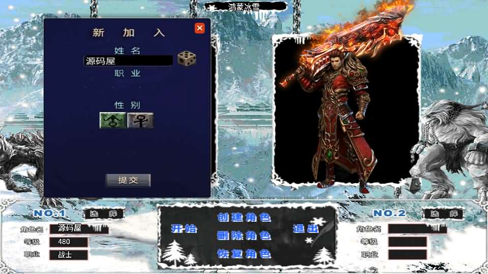 图片[2]- 一起游戏吧 | 网站源码 | 手游源码丨端游源码丨页游源码丨服务端丨架设教程 | 传奇源码 | 游戏源码战神引擎传奇手游【鸿蒙冰雪-新白猪3.1大背包版】最新整理Win系特色服务端+安卓苹果双端+GM授权后台+详细搭建教程