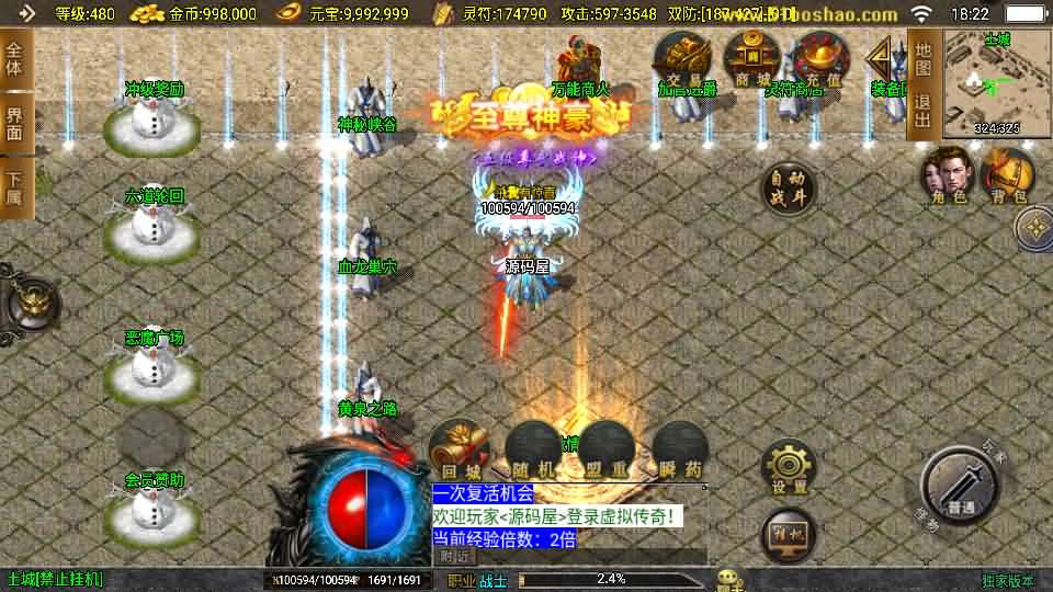 图片[3]- 一起游戏吧 | 网站源码 | 手游源码丨端游源码丨页游源码丨服务端丨架设教程 | 传奇源码 | 游戏源码战神引擎传奇手游【鸿蒙冰雪-新白猪3.1大背包版】最新整理Win系特色服务端+安卓苹果双端+GM授权后台+详细搭建教程