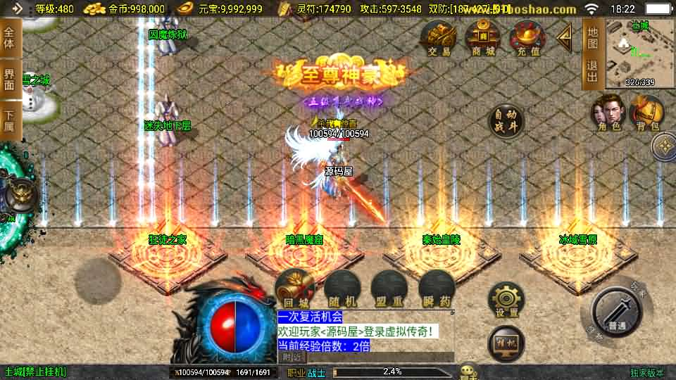 图片[4]- 一起游戏吧 | 网站源码 | 手游源码丨端游源码丨页游源码丨服务端丨架设教程 | 传奇源码 | 游戏源码战神引擎传奇手游【鸿蒙冰雪-新白猪3.1大背包版】最新整理Win系特色服务端+安卓苹果双端+GM授权后台+详细搭建教程