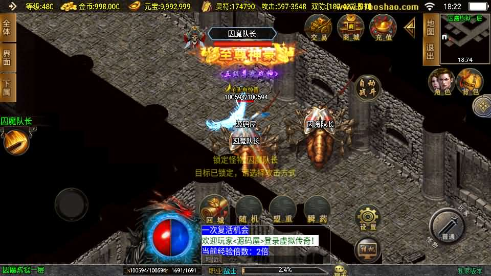 图片[9]- 一起游戏吧 | 网站源码 | 手游源码丨端游源码丨页游源码丨服务端丨架设教程 | 传奇源码 | 游戏源码战神引擎传奇手游【鸿蒙冰雪-新白猪3.1大背包版】最新整理Win系特色服务端+安卓苹果双端+GM授权后台+详细搭建教程