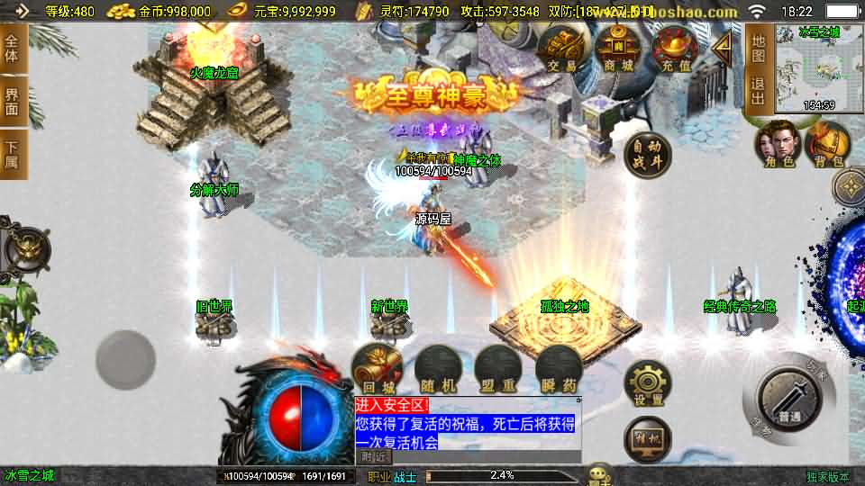 图片[7]- 一起游戏吧 | 网站源码 | 手游源码丨端游源码丨页游源码丨服务端丨架设教程 | 传奇源码 | 游戏源码战神引擎传奇手游【鸿蒙冰雪-新白猪3.1大背包版】最新整理Win系特色服务端+安卓苹果双端+GM授权后台+详细搭建教程