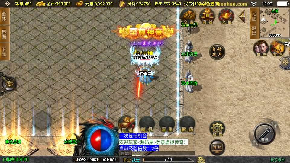 图片[5]- 一起游戏吧 | 网站源码 | 手游源码丨端游源码丨页游源码丨服务端丨架设教程 | 传奇源码 | 游戏源码战神引擎传奇手游【鸿蒙冰雪-新白猪3.1大背包版】最新整理Win系特色服务端+安卓苹果双端+GM授权后台+详细搭建教程