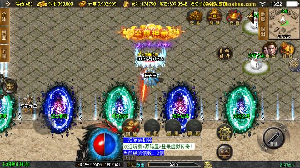 图片[6]- 一起游戏吧 | 网站源码 | 手游源码丨端游源码丨页游源码丨服务端丨架设教程 | 传奇源码 | 游戏源码战神引擎传奇手游【鸿蒙冰雪-新白猪3.1大背包版】最新整理Win系特色服务端+安卓苹果双端+GM授权后台+详细搭建教程