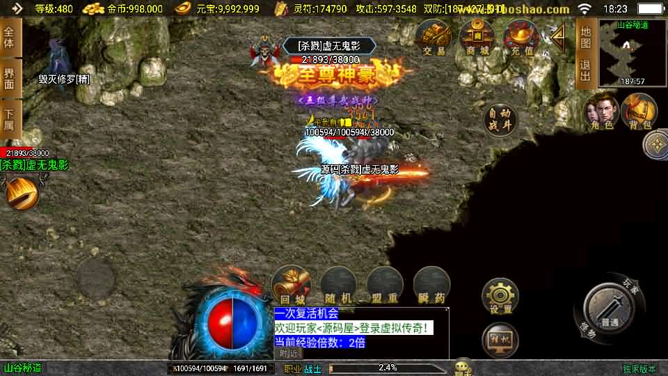 图片[11]- 一起游戏吧 | 网站源码 | 手游源码丨端游源码丨页游源码丨服务端丨架设教程 | 传奇源码 | 游戏源码战神引擎传奇手游【鸿蒙冰雪-新白猪3.1大背包版】最新整理Win系特色服务端+安卓苹果双端+GM授权后台+详细搭建教程