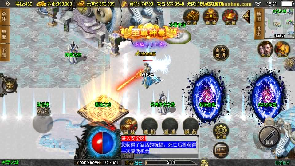 图片[8]- 一起游戏吧 | 网站源码 | 手游源码丨端游源码丨页游源码丨服务端丨架设教程 | 传奇源码 | 游戏源码战神引擎传奇手游【鸿蒙冰雪-新白猪3.1大背包版】最新整理Win系特色服务端+安卓苹果双端+GM授权后台+详细搭建教程