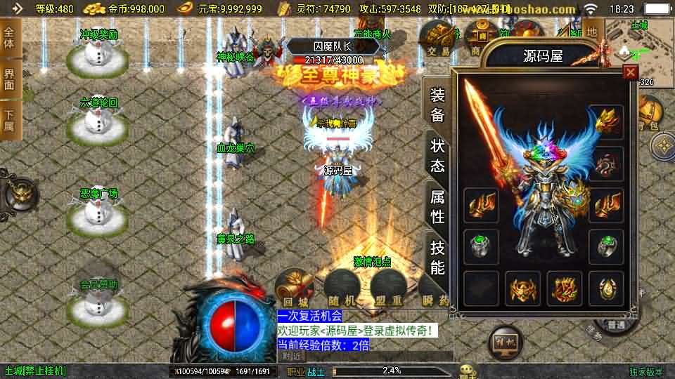 图片[10]- 一起游戏吧 | 网站源码 | 手游源码丨端游源码丨页游源码丨服务端丨架设教程 | 传奇源码 | 游戏源码战神引擎传奇手游【鸿蒙冰雪-新白猪3.1大背包版】最新整理Win系特色服务端+安卓苹果双端+GM授权后台+详细搭建教程