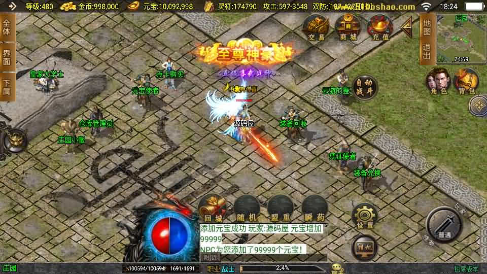 图片[12]- 一起游戏吧 | 网站源码 | 手游源码丨端游源码丨页游源码丨服务端丨架设教程 | 传奇源码 | 游戏源码战神引擎传奇手游【鸿蒙冰雪-新白猪3.1大背包版】最新整理Win系特色服务端+安卓苹果双端+GM授权后台+详细搭建教程