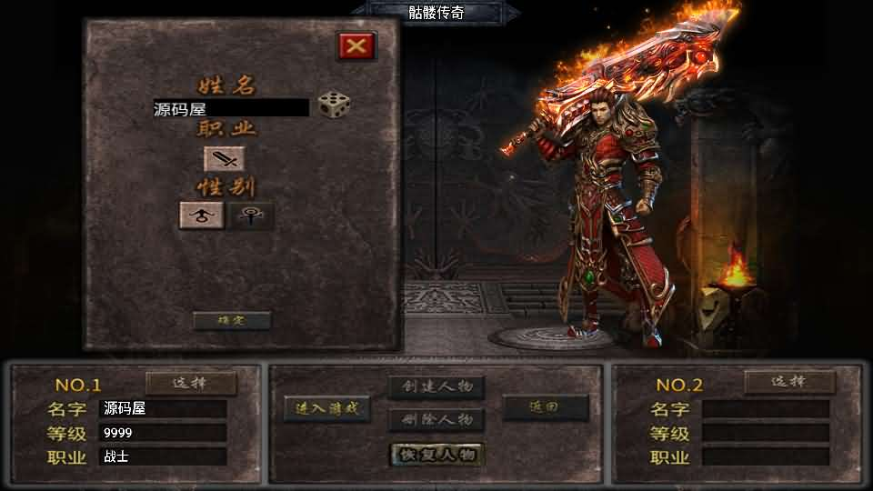 图片[2]- 一起游戏吧 | 网站源码 | 手游源码丨端游源码丨页游源码丨服务端丨架设教程 | 传奇源码 | 游戏源码战神引擎传奇手游【美女骷髅王单职业十大陆-白猪3】最新整理Win系特色服务端+安卓苹果双端+GM授权后台+详细搭建教程