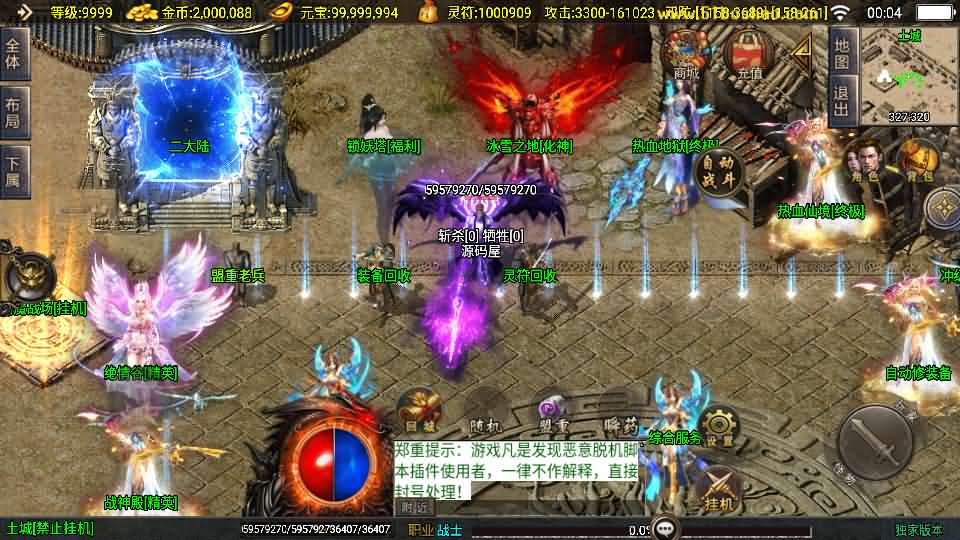 图片[3]- 一起游戏吧 | 网站源码 | 手游源码丨端游源码丨页游源码丨服务端丨架设教程 | 传奇源码 | 游戏源码战神引擎传奇手游【美女骷髅王单职业十大陆-白猪3】最新整理Win系特色服务端+安卓苹果双端+GM授权后台+详细搭建教程