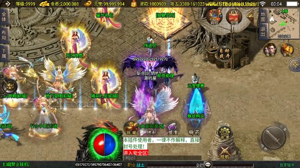 图片[5]- 一起游戏吧 | 网站源码 | 手游源码丨端游源码丨页游源码丨服务端丨架设教程 | 传奇源码 | 游戏源码战神引擎传奇手游【美女骷髅王单职业十大陆-白猪3】最新整理Win系特色服务端+安卓苹果双端+GM授权后台+详细搭建教程