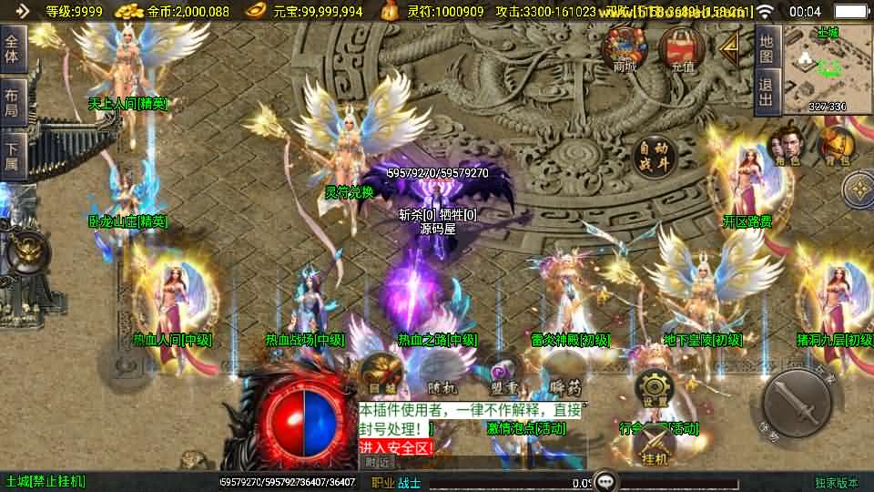 图片[4]- 一起游戏吧 | 网站源码 | 手游源码丨端游源码丨页游源码丨服务端丨架设教程 | 传奇源码 | 游戏源码战神引擎传奇手游【美女骷髅王单职业十大陆-白猪3】最新整理Win系特色服务端+安卓苹果双端+GM授权后台+详细搭建教程