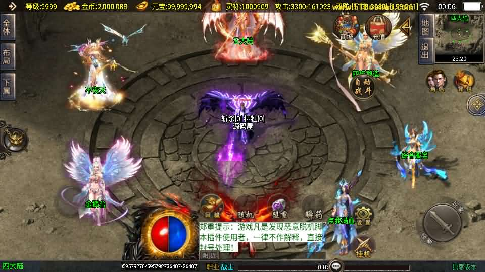 图片[9]- 一起游戏吧 | 网站源码 | 手游源码丨端游源码丨页游源码丨服务端丨架设教程 | 传奇源码 | 游戏源码战神引擎传奇手游【美女骷髅王单职业十大陆-白猪3】最新整理Win系特色服务端+安卓苹果双端+GM授权后台+详细搭建教程