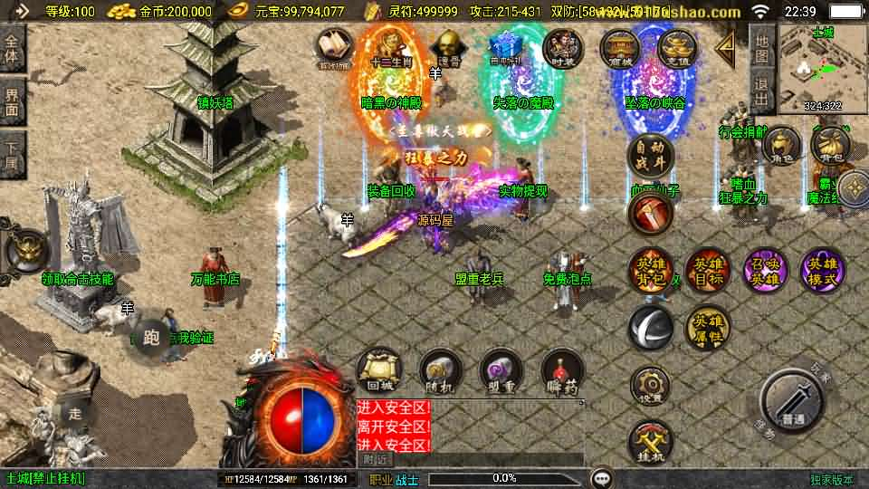 图片[3]- 一起游戏吧 | 网站源码 | 手游源码丨端游源码丨页游源码丨服务端丨架设教程 | 传奇源码 | 游戏源码战神引擎传奇手游【怒火合击白猪3.1大背包版】最新整理Win系特色服务端+安卓苹果双端+GM授权物品后台+详细搭建教程