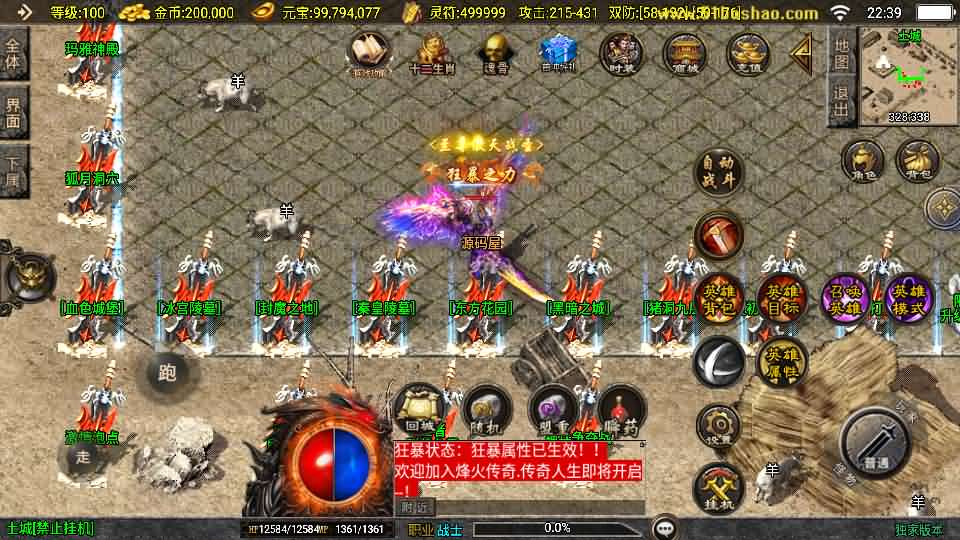 图片[4]- 一起游戏吧 | 网站源码 | 手游源码丨端游源码丨页游源码丨服务端丨架设教程 | 传奇源码 | 游戏源码战神引擎传奇手游【怒火合击白猪3.1大背包版】最新整理Win系特色服务端+安卓苹果双端+GM授权物品后台+详细搭建教程