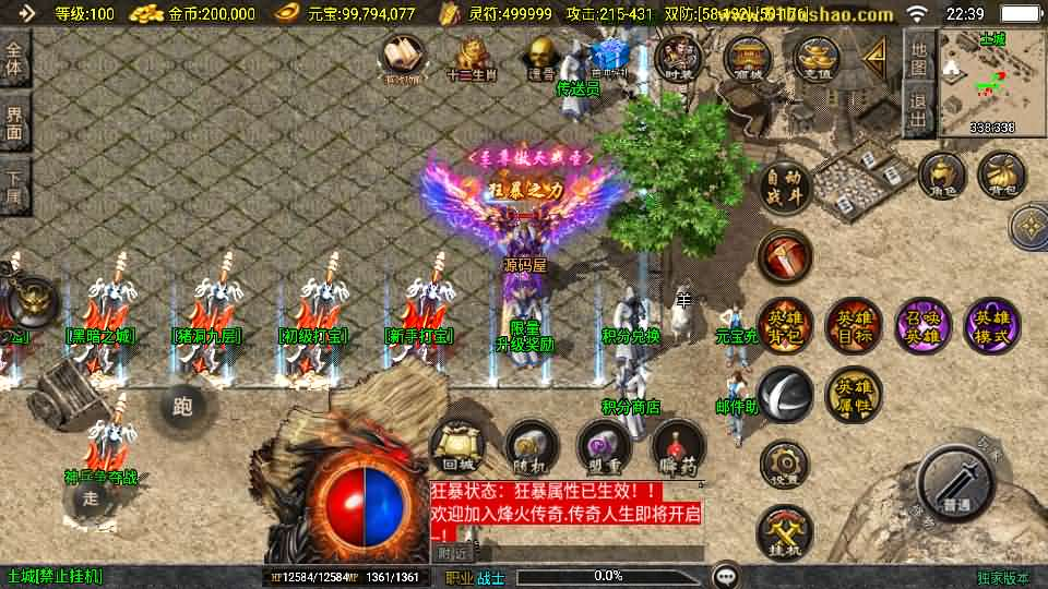 图片[5]- 一起游戏吧 | 网站源码 | 手游源码丨端游源码丨页游源码丨服务端丨架设教程 | 传奇源码 | 游戏源码战神引擎传奇手游【怒火合击白猪3.1大背包版】最新整理Win系特色服务端+安卓苹果双端+GM授权物品后台+详细搭建教程