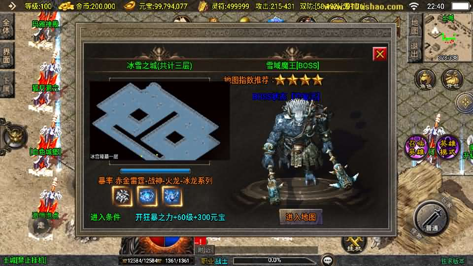 图片[7]- 一起游戏吧 | 网站源码 | 手游源码丨端游源码丨页游源码丨服务端丨架设教程 | 传奇源码 | 游戏源码战神引擎传奇手游【怒火合击白猪3.1大背包版】最新整理Win系特色服务端+安卓苹果双端+GM授权物品后台+详细搭建教程