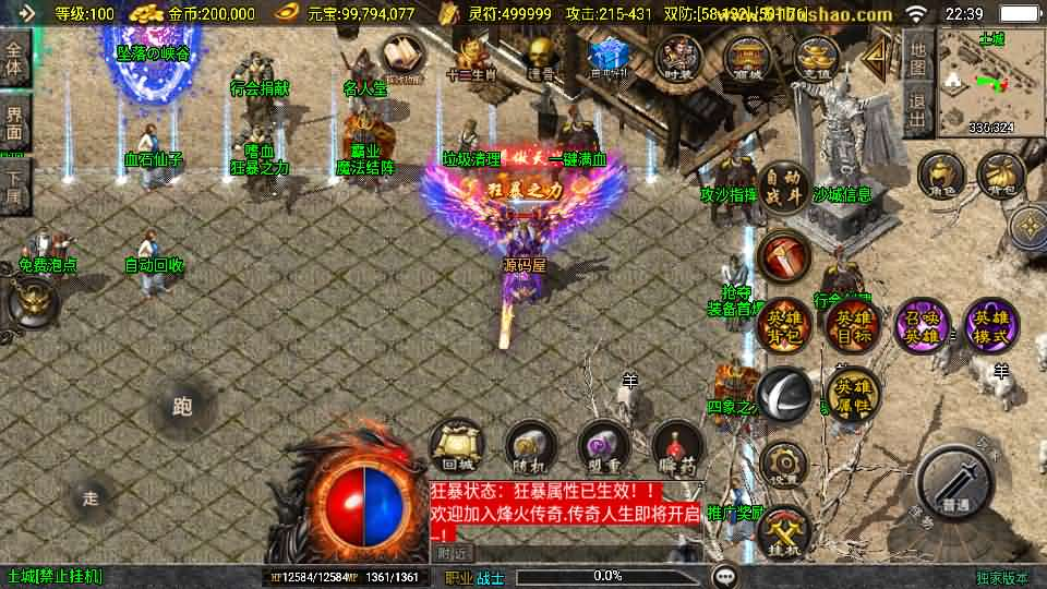 图片[6]- 一起游戏吧 | 网站源码 | 手游源码丨端游源码丨页游源码丨服务端丨架设教程 | 传奇源码 | 游戏源码战神引擎传奇手游【怒火合击白猪3.1大背包版】最新整理Win系特色服务端+安卓苹果双端+GM授权物品后台+详细搭建教程