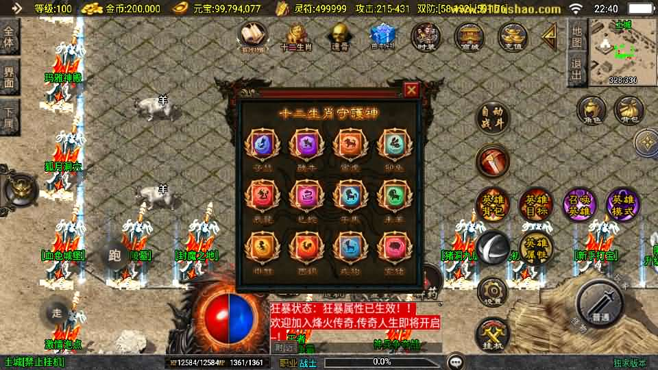 图片[9]- 一起游戏吧 | 网站源码 | 手游源码丨端游源码丨页游源码丨服务端丨架设教程 | 传奇源码 | 游戏源码战神引擎传奇手游【怒火合击白猪3.1大背包版】最新整理Win系特色服务端+安卓苹果双端+GM授权物品后台+详细搭建教程