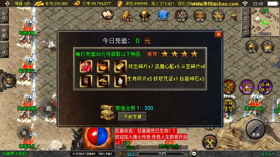 图片[11]- 一起游戏吧 | 网站源码 | 手游源码丨端游源码丨页游源码丨服务端丨架设教程 | 传奇源码 | 游戏源码战神引擎传奇手游【怒火合击白猪3.1大背包版】最新整理Win系特色服务端+安卓苹果双端+GM授权物品后台+详细搭建教程