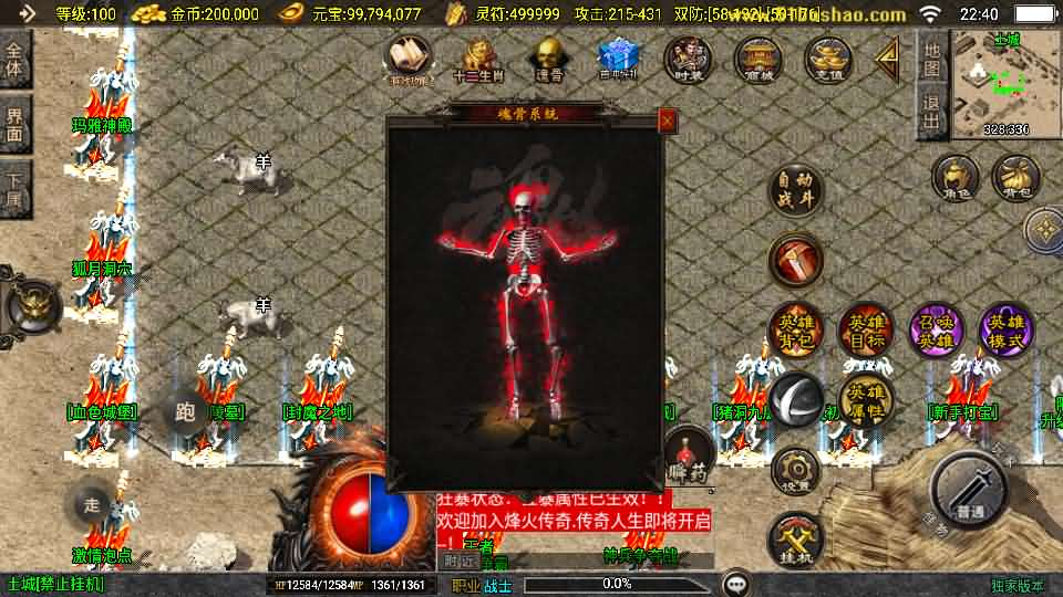 图片[10]- 一起游戏吧 | 网站源码 | 手游源码丨端游源码丨页游源码丨服务端丨架设教程 | 传奇源码 | 游戏源码战神引擎传奇手游【怒火合击白猪3.1大背包版】最新整理Win系特色服务端+安卓苹果双端+GM授权物品后台+详细搭建教程