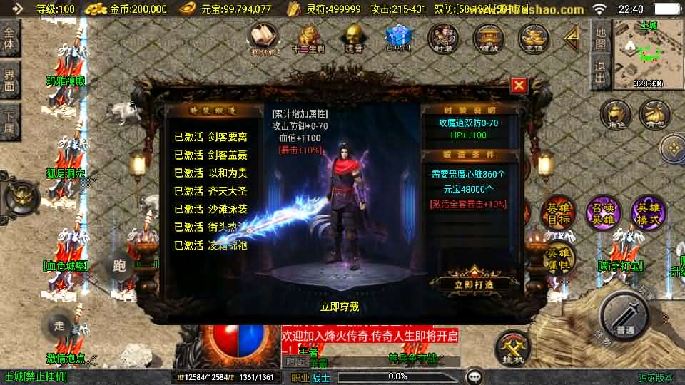 图片[12]- 一起游戏吧 | 网站源码 | 手游源码丨端游源码丨页游源码丨服务端丨架设教程 | 传奇源码 | 游戏源码战神引擎传奇手游【怒火合击白猪3.1大背包版】最新整理Win系特色服务端+安卓苹果双端+GM授权物品后台+详细搭建教程