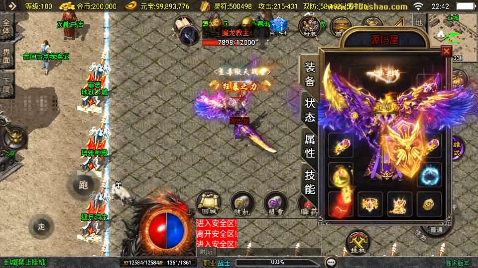 图片[14]- 一起游戏吧 | 网站源码 | 手游源码丨端游源码丨页游源码丨服务端丨架设教程 | 传奇源码 | 游戏源码战神引擎传奇手游【怒火合击白猪3.1大背包版】最新整理Win系特色服务端+安卓苹果双端+GM授权物品后台+详细搭建教程