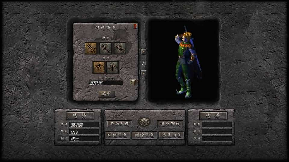 图片[2]- 一起游戏吧 | 网站源码 | 手游源码丨端游源码丨页游源码丨服务端丨架设教程 | 传奇源码 | 游戏源码XO三端引擎传奇手游【1.76霸王传奇特色小极品版】最新整理Win系服务端+PC安卓苹果三端+加密工具+详细搭建教程