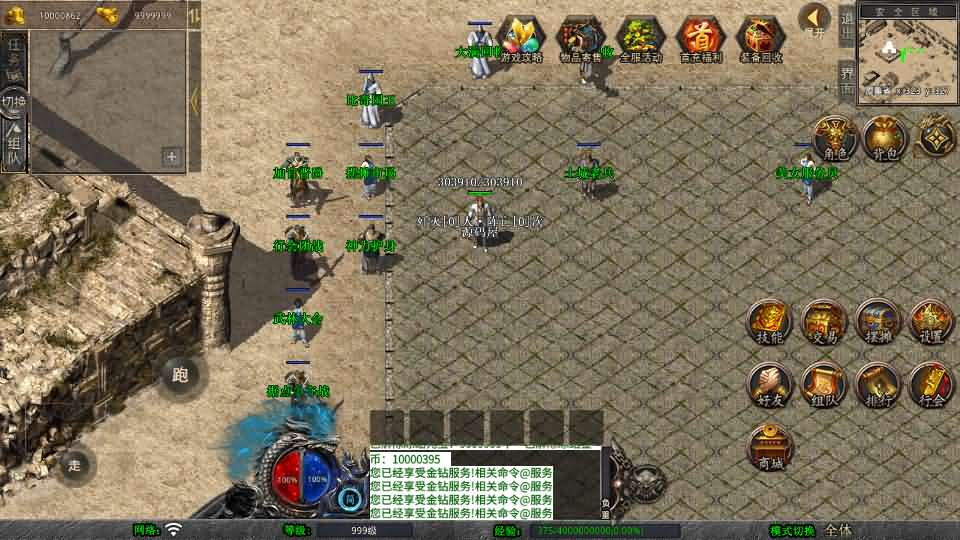 图片[4]- 一起游戏吧 | 网站源码 | 手游源码丨端游源码丨页游源码丨服务端丨架设教程 | 传奇源码 | 游戏源码XO三端引擎传奇手游【1.76霸王传奇特色小极品版】最新整理Win系服务端+PC安卓苹果三端+加密工具+详细搭建教程