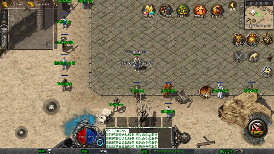 图片[5]- 一起游戏吧 | 网站源码 | 手游源码丨端游源码丨页游源码丨服务端丨架设教程 | 传奇源码 | 游戏源码XO三端引擎传奇手游【1.76霸王传奇特色小极品版】最新整理Win系服务端+PC安卓苹果三端+加密工具+详细搭建教程