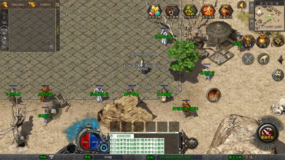 图片[6]- 一起游戏吧 | 网站源码 | 手游源码丨端游源码丨页游源码丨服务端丨架设教程 | 传奇源码 | 游戏源码XO三端引擎传奇手游【1.76霸王传奇特色小极品版】最新整理Win系服务端+PC安卓苹果三端+加密工具+详细搭建教程