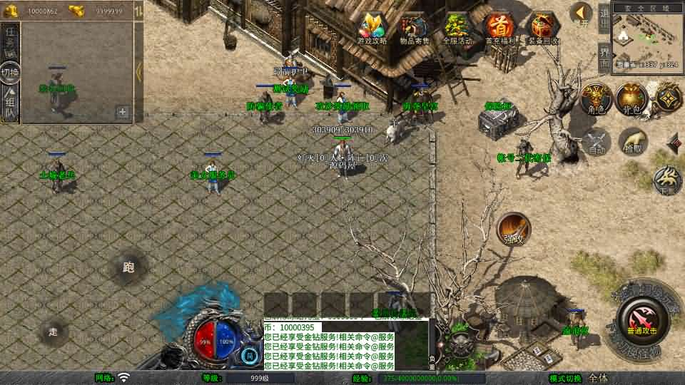 图片[7]- 一起游戏吧 | 网站源码 | 手游源码丨端游源码丨页游源码丨服务端丨架设教程 | 传奇源码 | 游戏源码XO三端引擎传奇手游【1.76霸王传奇特色小极品版】最新整理Win系服务端+PC安卓苹果三端+加密工具+详细搭建教程