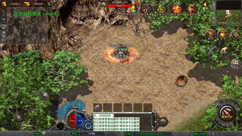 图片[8]- 一起游戏吧 | 网站源码 | 手游源码丨端游源码丨页游源码丨服务端丨架设教程 | 传奇源码 | 游戏源码XO三端引擎传奇手游【1.76霸王传奇特色小极品版】最新整理Win系服务端+PC安卓苹果三端+加密工具+详细搭建教程