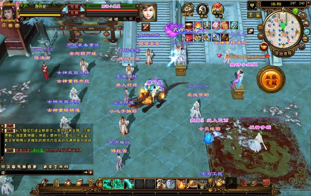 图片[3]- 一起游戏吧 | 网站源码 | 手游源码丨端游源码丨页游源码丨服务端丨架设教程 | 传奇源码 | 游戏源码经典武侠端游【天龙八部之重楼中变】最新整理单机一键即玩镜像端+Linux手工服务端+PC客户端+GM工具+详细搭建教程