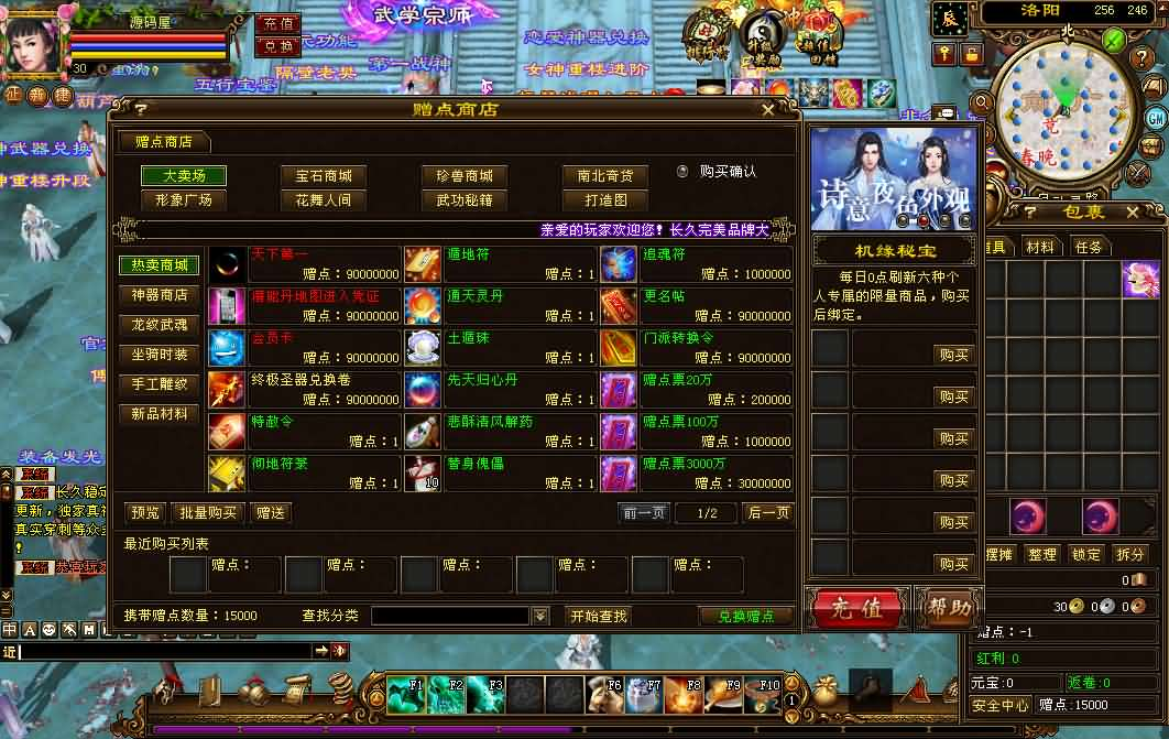 图片[10]- 一起游戏吧 | 网站源码 | 手游源码丨端游源码丨页游源码丨服务端丨架设教程 | 传奇源码 | 游戏源码经典武侠端游【天龙八部之重楼中变】最新整理单机一键即玩镜像端+Linux手工服务端+PC客户端+GM工具+详细搭建教程