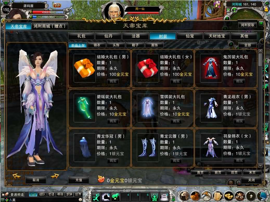 图片[4]- 一起游戏吧 | 网站源码 | 手游源码丨端游源码丨页游源码丨服务端丨架设教程 | 传奇源码 | 游戏源码典藏3D角色扮演端游【诛仙422之繁华诛仙】最新整理单机一键即玩镜像端+Linux手工服务端+网页注册+GM工具+PC客户端+详细搭建教程