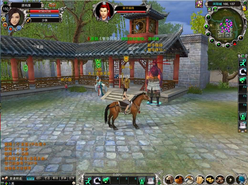 图片[3]- 一起游戏吧 | 网站源码 | 手游源码丨端游源码丨页游源码丨服务端丨架设教程 | 传奇源码 | 游戏源码典藏3D角色扮演端游【诛仙422之繁华诛仙】最新整理单机一键即玩镜像端+Linux手工服务端+网页注册+GM工具+PC客户端+详细搭建教程