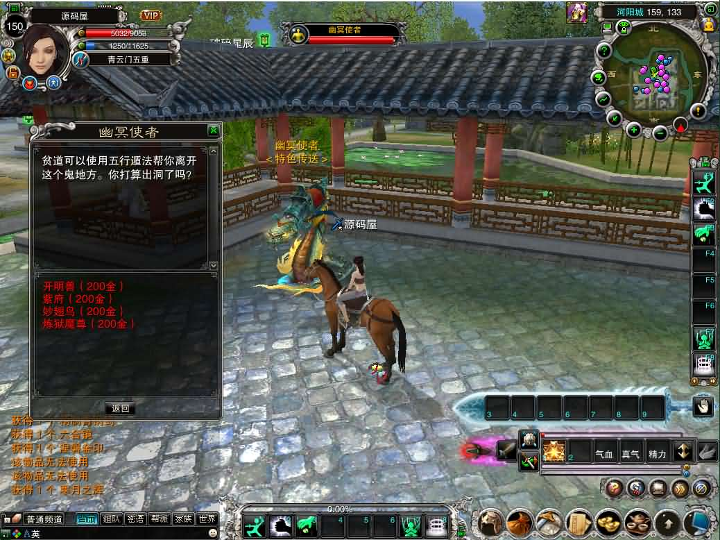 图片[5]- 一起游戏吧 | 网站源码 | 手游源码丨端游源码丨页游源码丨服务端丨架设教程 | 传奇源码 | 游戏源码典藏3D角色扮演端游【诛仙422之繁华诛仙】最新整理单机一键即玩镜像端+Linux手工服务端+网页注册+GM工具+PC客户端+详细搭建教程