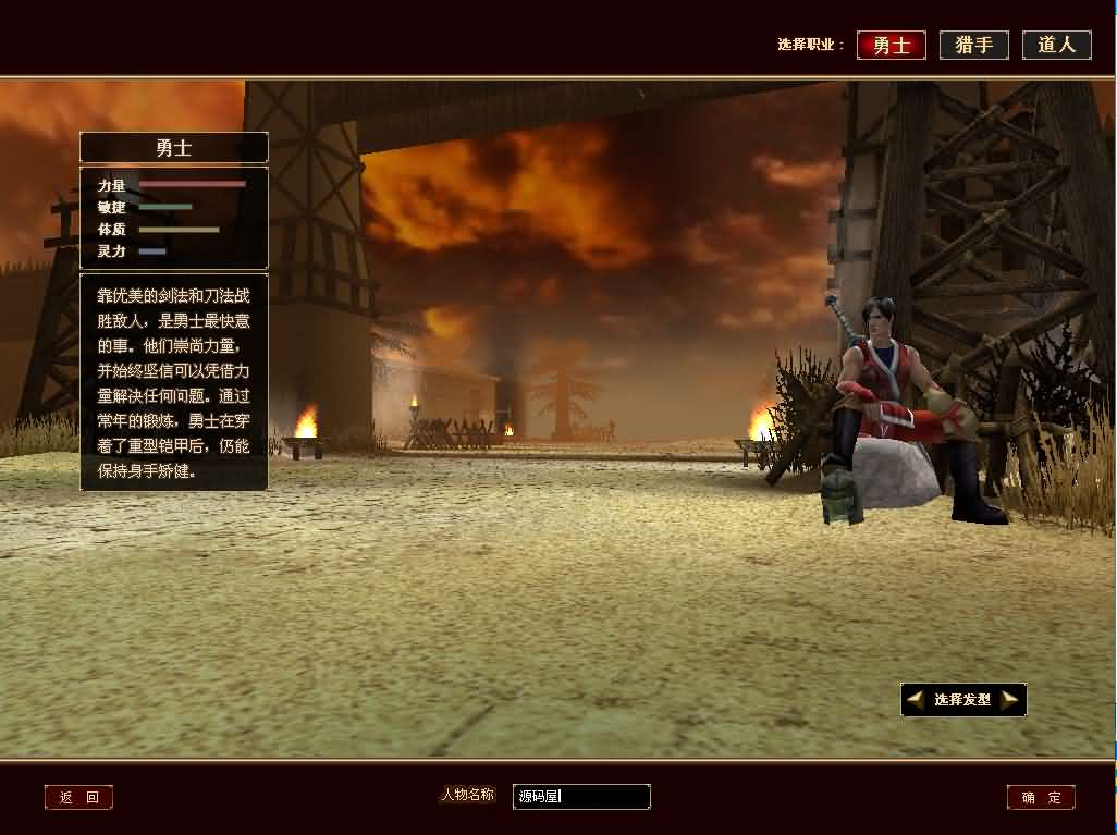 图片[2]- 一起游戏吧 | 网站源码 | 手游源码丨端游源码丨页游源码丨服务端丨架设教程 | 传奇源码 | 游戏源码典藏怀旧端游【仙逆I传说OL定制版】最新整理WIN系半手工服务端+PC客户端+网页注册+GM命令+详细搭建教程