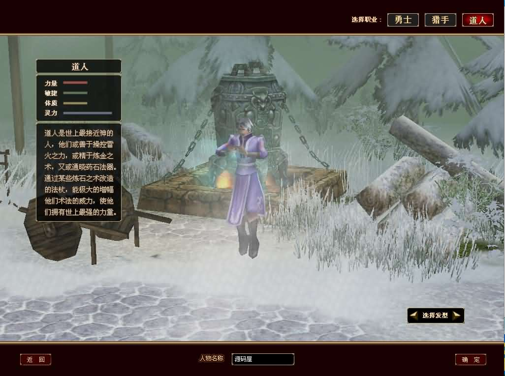 图片[4]- 一起游戏吧 | 网站源码 | 手游源码丨端游源码丨页游源码丨服务端丨架设教程 | 传奇源码 | 游戏源码典藏怀旧端游【仙逆I传说OL定制版】最新整理WIN系半手工服务端+PC客户端+网页注册+GM命令+详细搭建教程