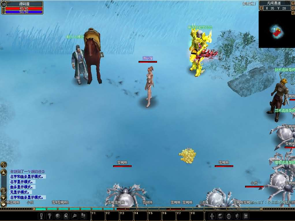 图片[6]- 一起游戏吧 | 网站源码 | 手游源码丨端游源码丨页游源码丨服务端丨架设教程 | 传奇源码 | 游戏源码典藏怀旧端游【仙逆I传说OL定制版】最新整理WIN系半手工服务端+PC客户端+网页注册+GM命令+详细搭建教程