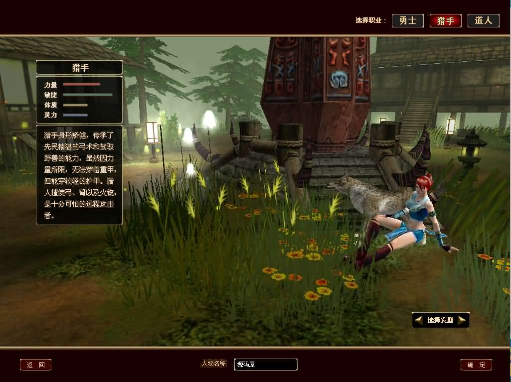 图片[3]- 一起游戏吧 | 网站源码 | 手游源码丨端游源码丨页游源码丨服务端丨架设教程 | 传奇源码 | 游戏源码典藏怀旧端游【仙逆I传说OL定制版】最新整理WIN系半手工服务端+PC客户端+网页注册+GM命令+详细搭建教程