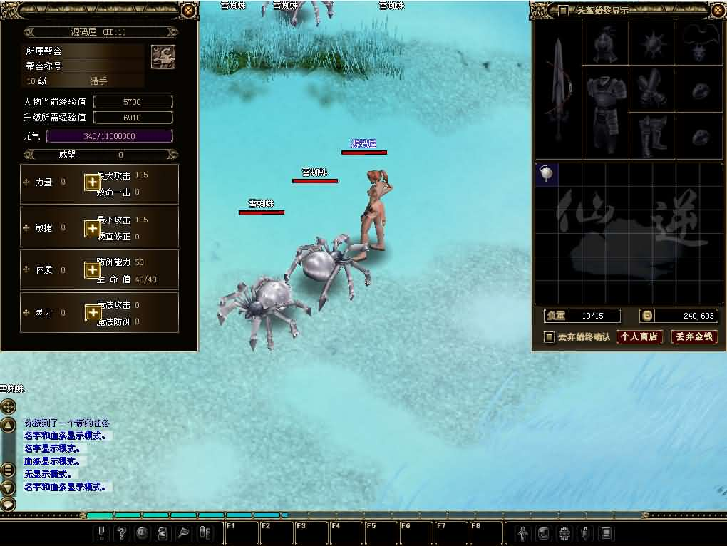 图片[7]- 一起游戏吧 | 网站源码 | 手游源码丨端游源码丨页游源码丨服务端丨架设教程 | 传奇源码 | 游戏源码典藏怀旧端游【仙逆I传说OL定制版】最新整理WIN系半手工服务端+PC客户端+网页注册+GM命令+详细搭建教程